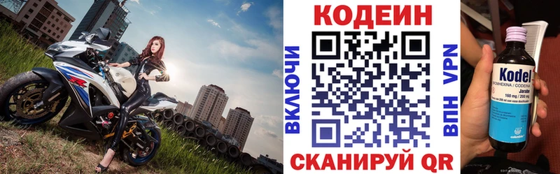 Кодеин Purple Drank  что такое   Наволоки 