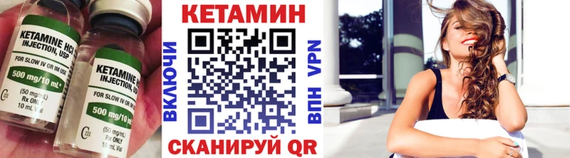 КЕТАМИН ketamine  Наволоки 
