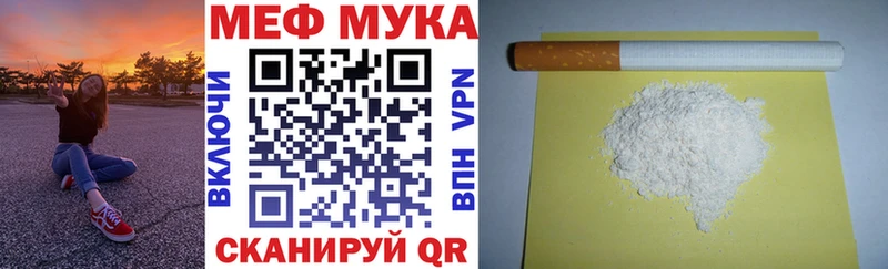купить наркотик  нарко площадка наркотические препараты  МЕФ мука  Наволоки 