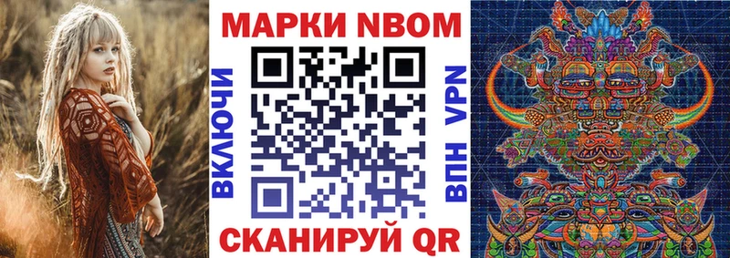 Марки N-bome 1500мкг  Наволоки 